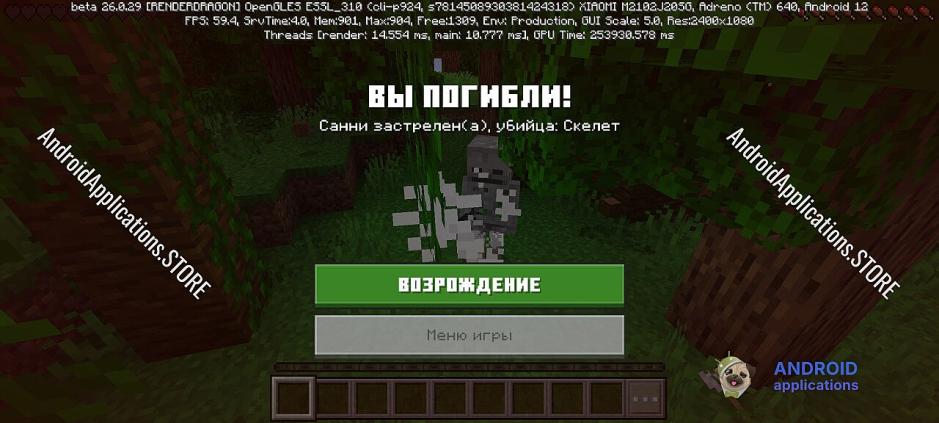 Скриншот #6