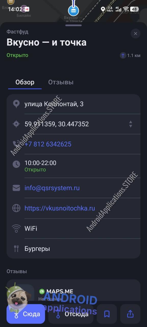Скриншот #2