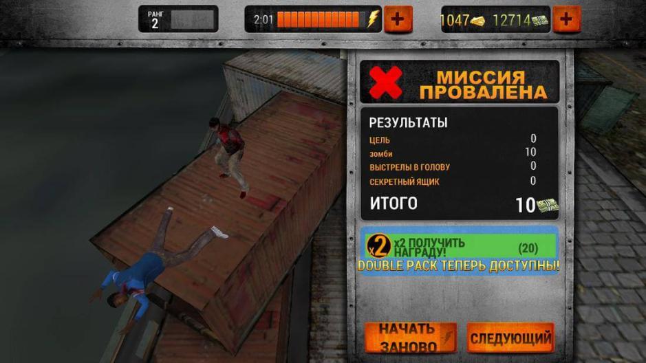 Скриншот #8 из игры Zombie Hunter: Apocalypse