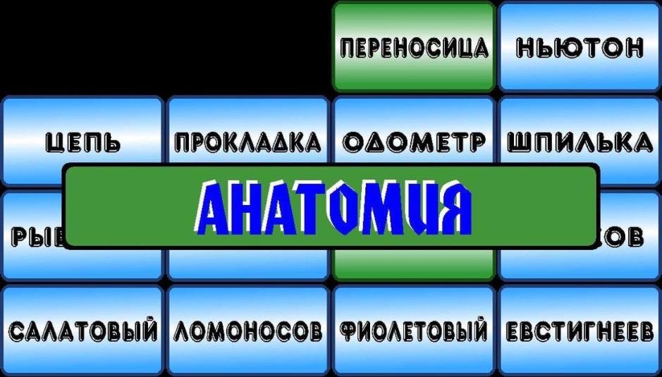 Скриншот #2 из игры Интуиция