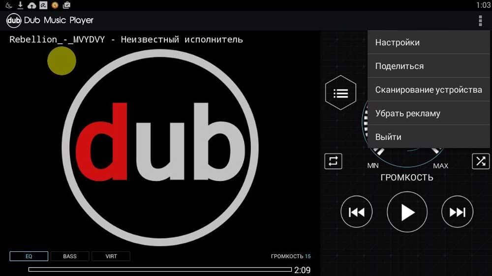 Dub Music Player. Dub Music Player APK. Приложение для музыки. Программа на музыку загрузить плей. Dub player