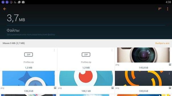 Скриншот #2 из программы Avast Cleanup