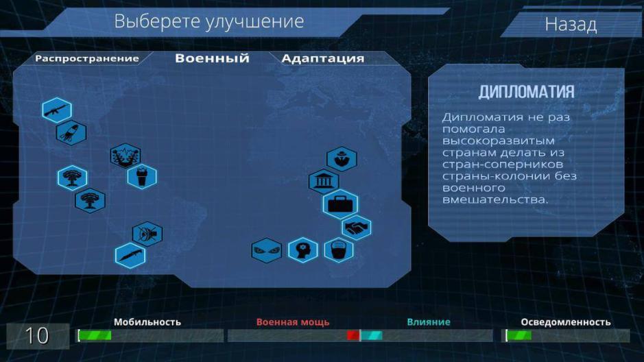Скриншот #3 из игры X-CORE. Galactic Plague