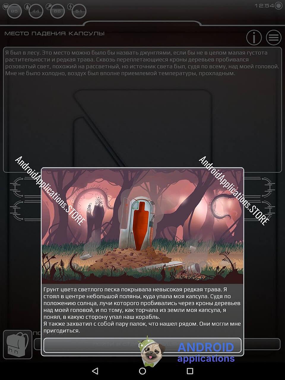 Скриншот #2