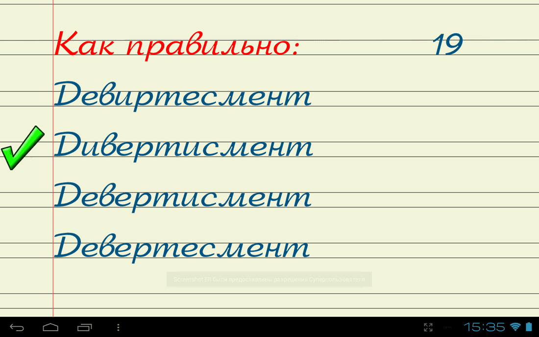 Тест по русскому грамотей. Грамматей или грамотей. Грамотей как пишется.