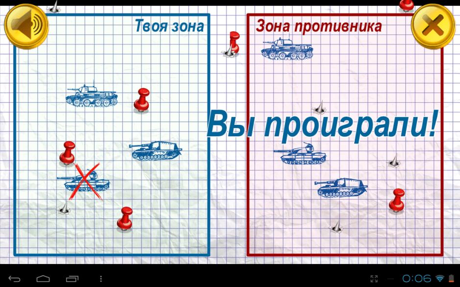 Скриншот #2 из игры Танки На Бумаге