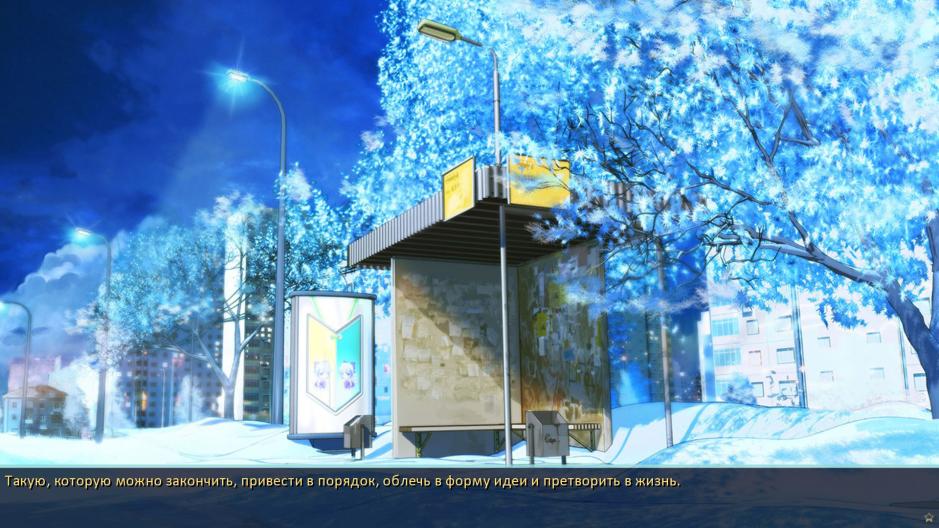 Скриншот #5 из игры Бесконечное лето (без цензуры)