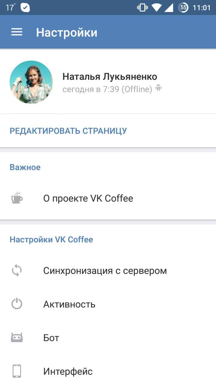 Вк коффе