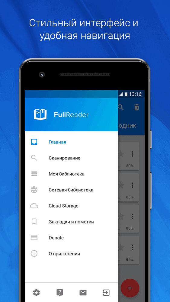 Скриншот #2 из программы FullReader