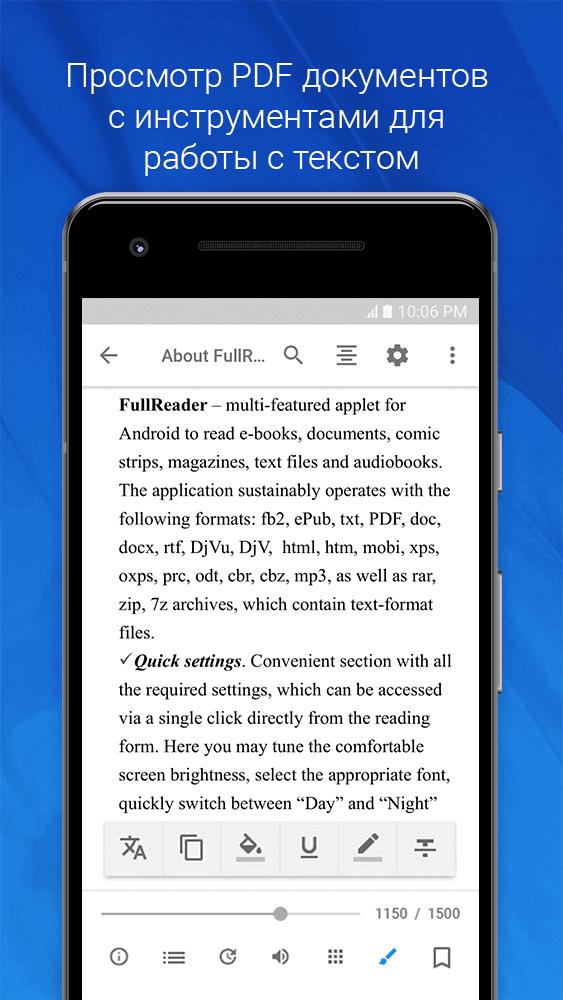 Скриншот #5 из программы FullReader