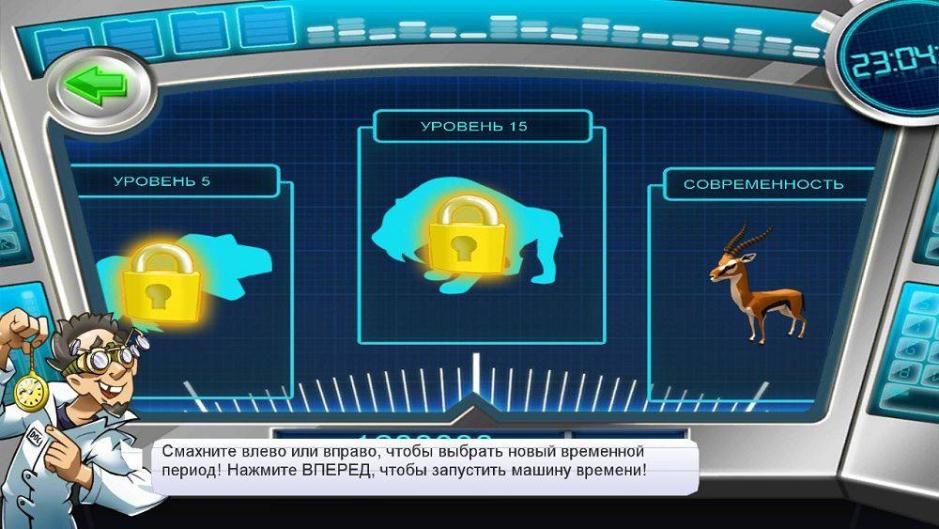 Скриншот #7 из игры Чудо зоопарк - спаси животных!