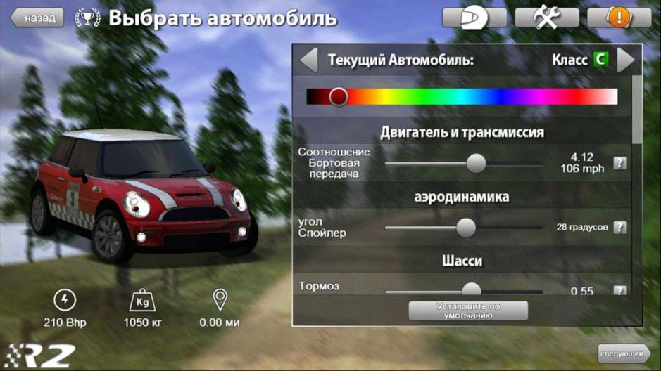 Скриншот #2 из игры Rush Rally 2