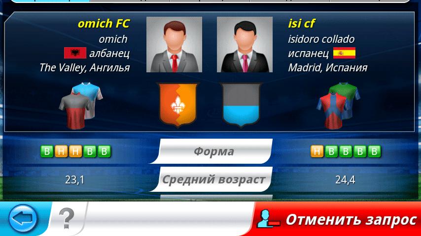 Скриншот #3 из игры Top Eleven Футбольный Менеджер