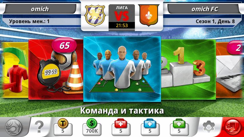 Скриншот #2 из игры Top Eleven Футбольный Менеджер