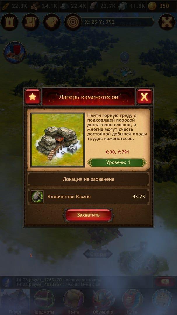 Скриншот #9 из игры Vikings: War of Clans