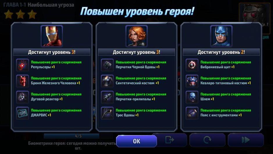 Скриншот #17 из игры MARVEL Future Fight
