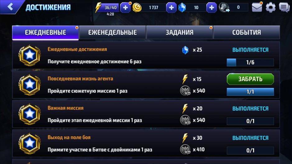 Скриншот #18 из игры MARVEL Future Fight
