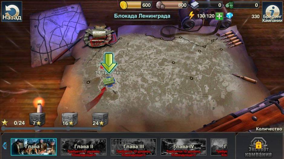 Скриншот #1 из игры General Commander