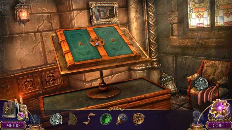 Скриншот #10 из игры Тайный орден 3