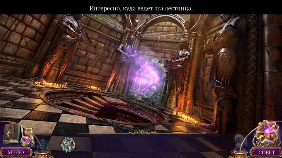 Скриншот #4 из игры Тайный орден 3