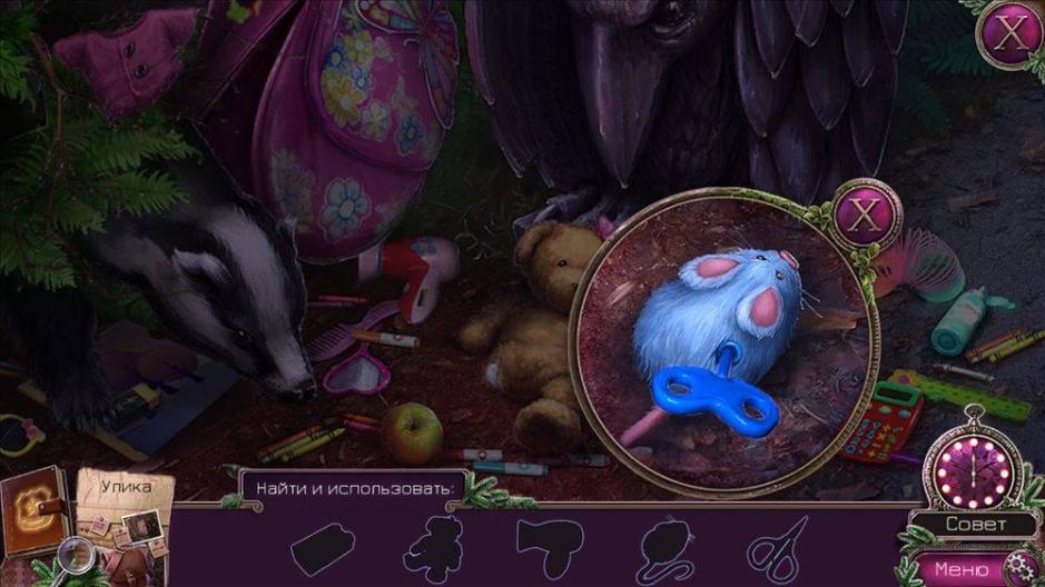 Скриншот #9 из игры Энигматис: Туманы Рэйвенвуда