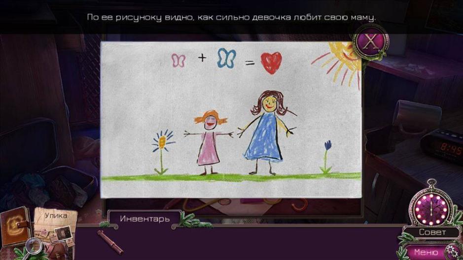 Скриншот #7 из игры Энигматис: Туманы Рэйвенвуда