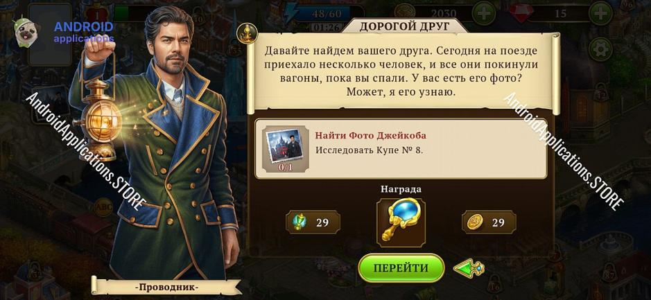 Скриншот #4