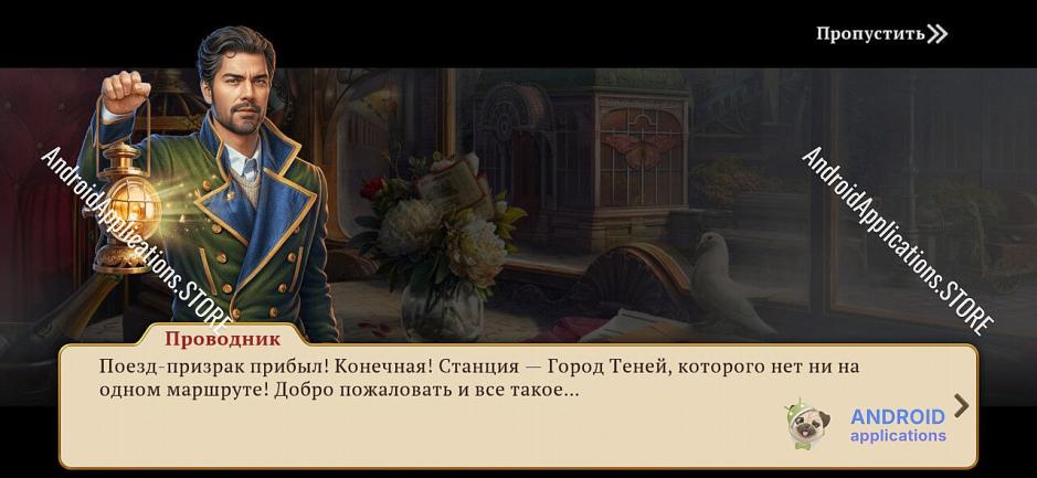 Скриншот #2