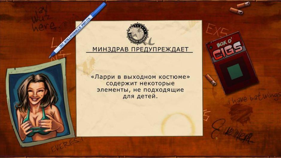 Скриншот #3 из игры Leisure Suit Larry Reloaded