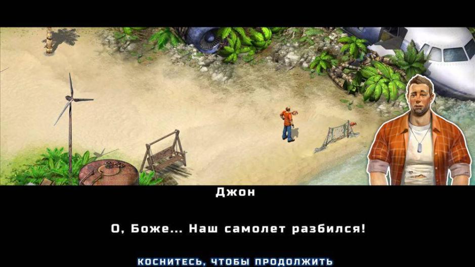 Скриншот #7 из игры Survivors: Выжить на островe