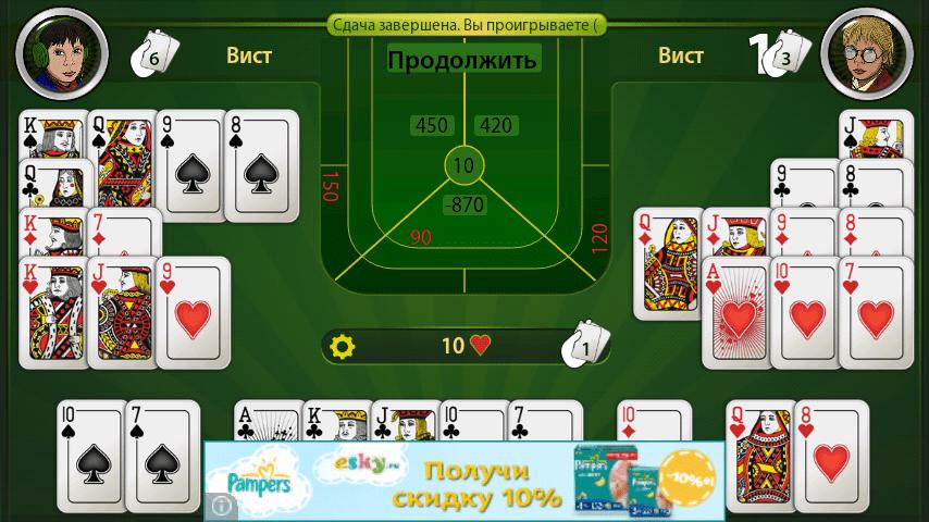 Скриншот #2 из игры Преферанс