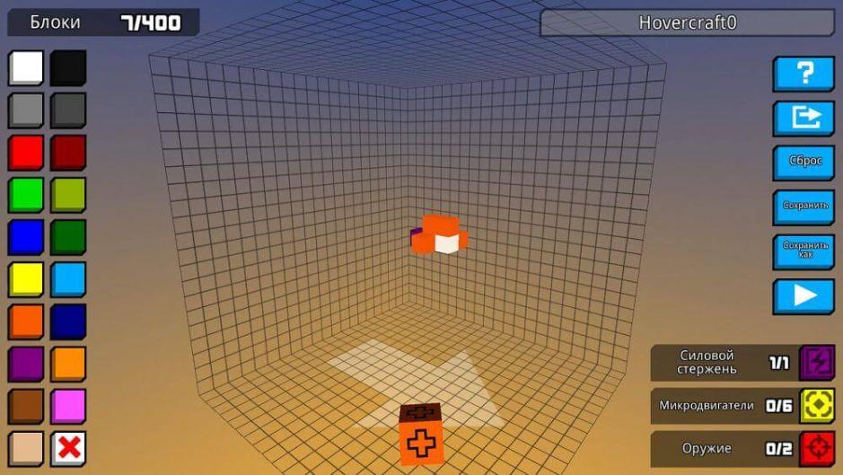 Скриншот #6 из игры Hovercraft: Истребитель