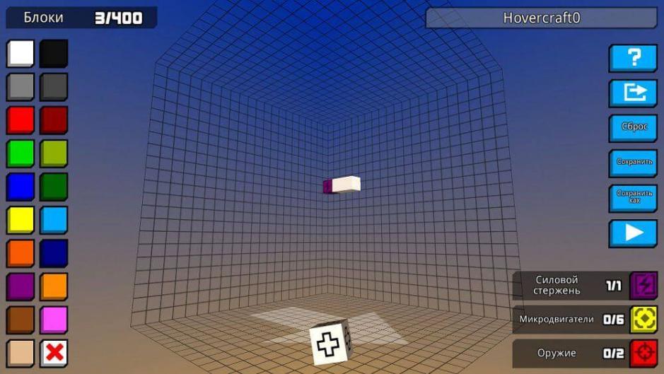 Скриншот #2 из игры Hovercraft: Истребитель