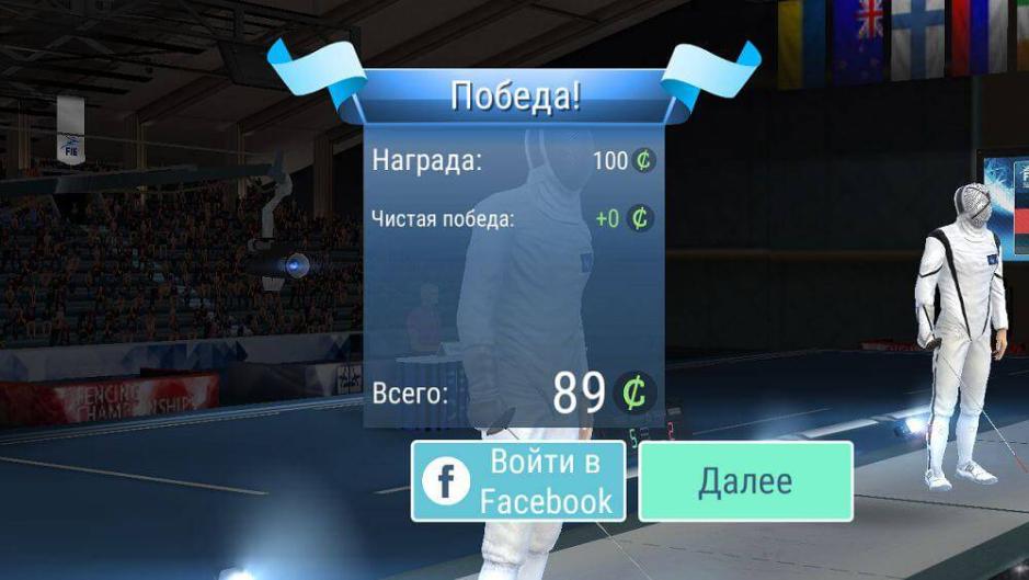 Скриншот #6 из игры Fie Swordplay
