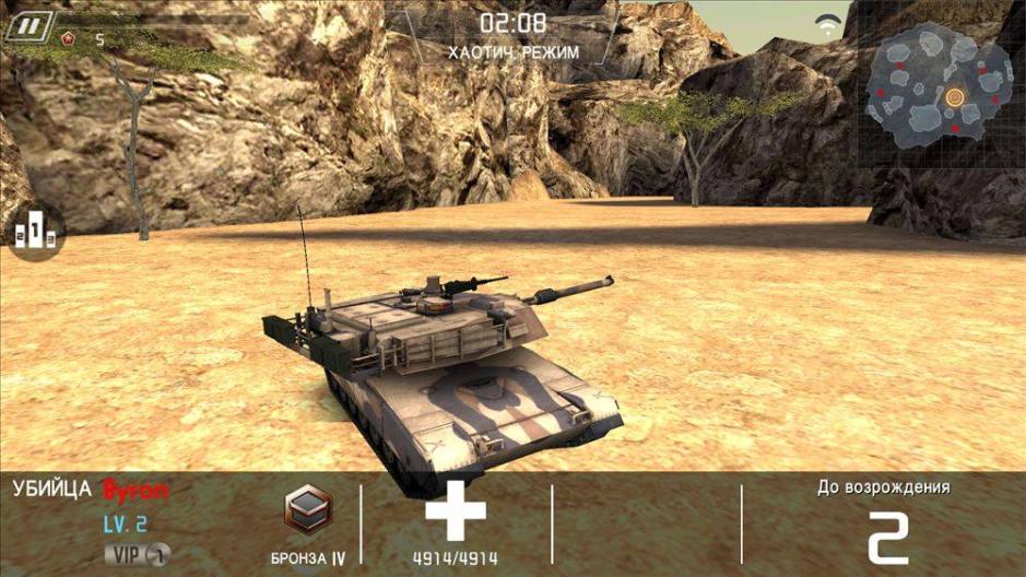 Скриншот #6 из игры Tank Strike