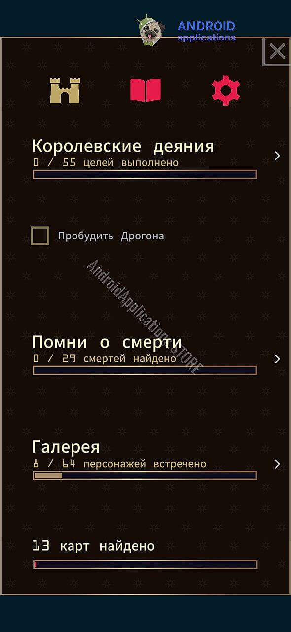 Скриншот #8