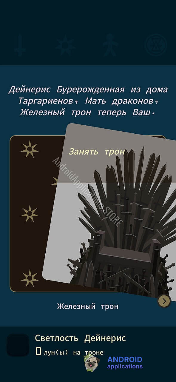 Reigns: Game of Thrones
