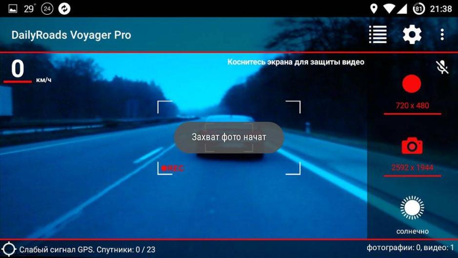 Скриншот #4 из программы DailyRoads Voyager Pro