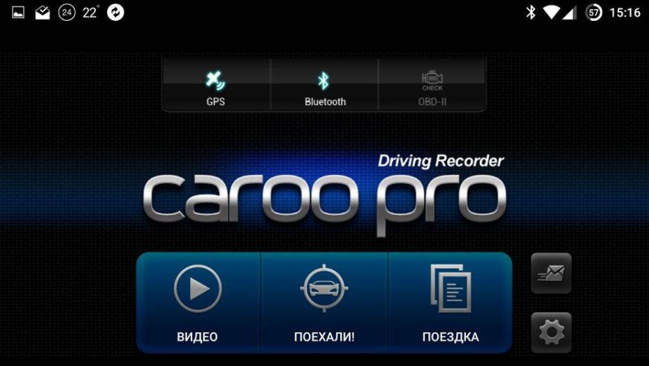 Скриншот #4 из программы CaroO Pro (Dashcam & OBD)