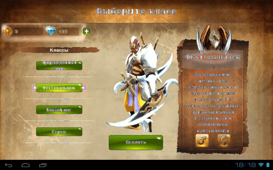 Скриншот #1 из игры Dungeon Hunter 4