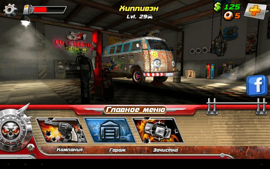 Скриншот #6 из игры Death Tour