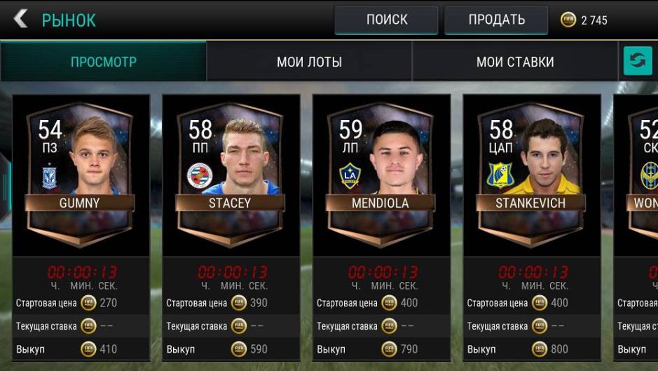 Скриншот #19 из игры FIFA Футбол