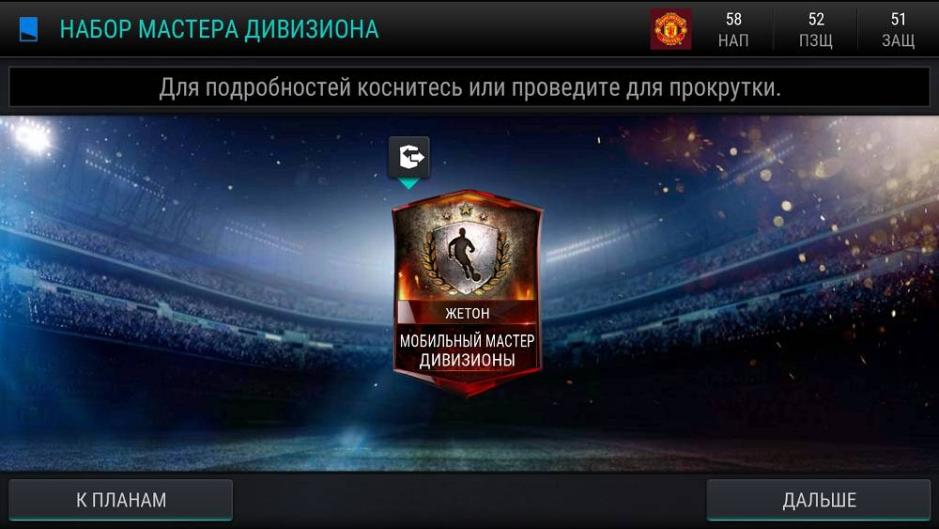 Скриншот #6 из игры FIFA Футбол