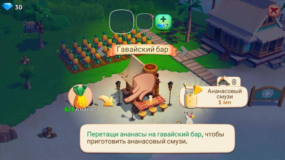 Скриншот #5 из игры FarmVille 2: тропический остров