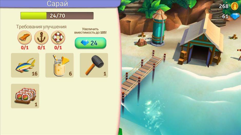 Скриншот #11 из игры FarmVille 2: тропический остров