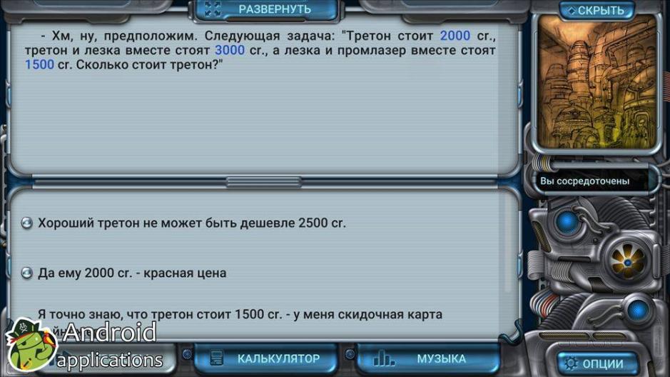 Скриншот #5 из игры Космические Рейнджеры: Квест