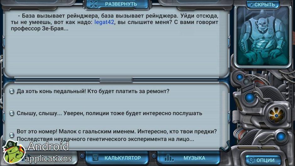 Скриншот #8 из игры Космические Рейнджеры: Квест