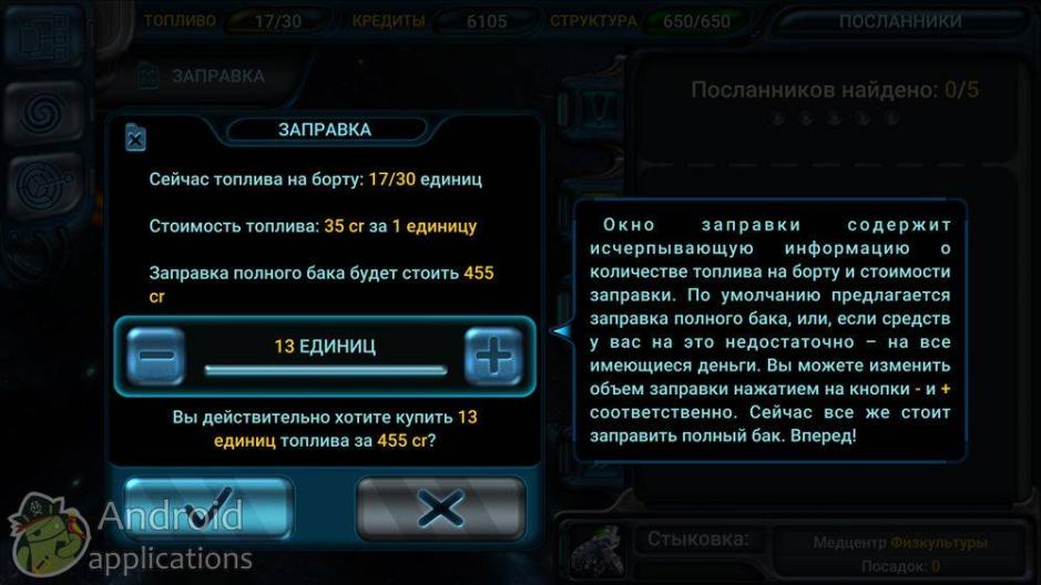 Скриншот #2 из игры Космические Рейнджеры: Квест