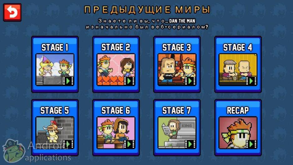 Скриншот #5 из игры Dan the Man: аркадный платформер