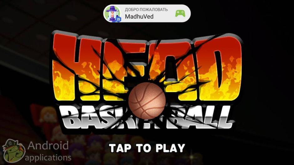 Скриншот #14 из игры Head Basketball